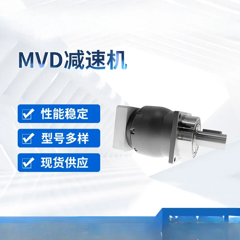 High precision, planetary gear reducer MVD gear reducer 60-240