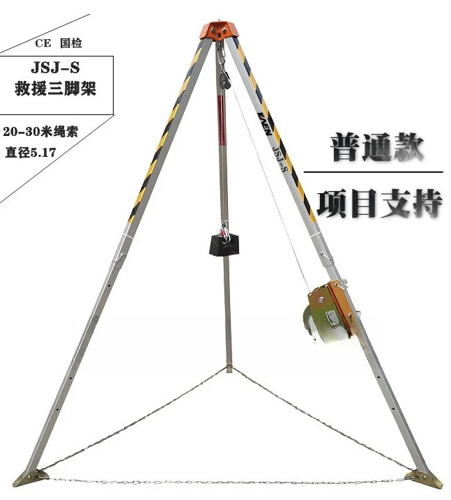 Fire Rescue Tripod Emergency XF-3009-2020 Limited Life Saving Space Tripod