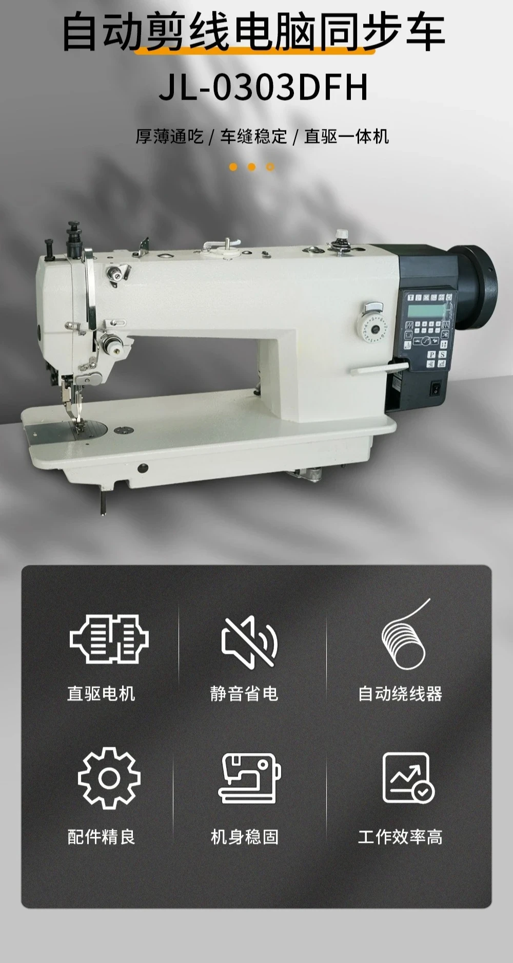 Computer Synchronized Car Electronic Control Three Automatic Thread Cutting Industrial Sewing Machine Heavy Material Car