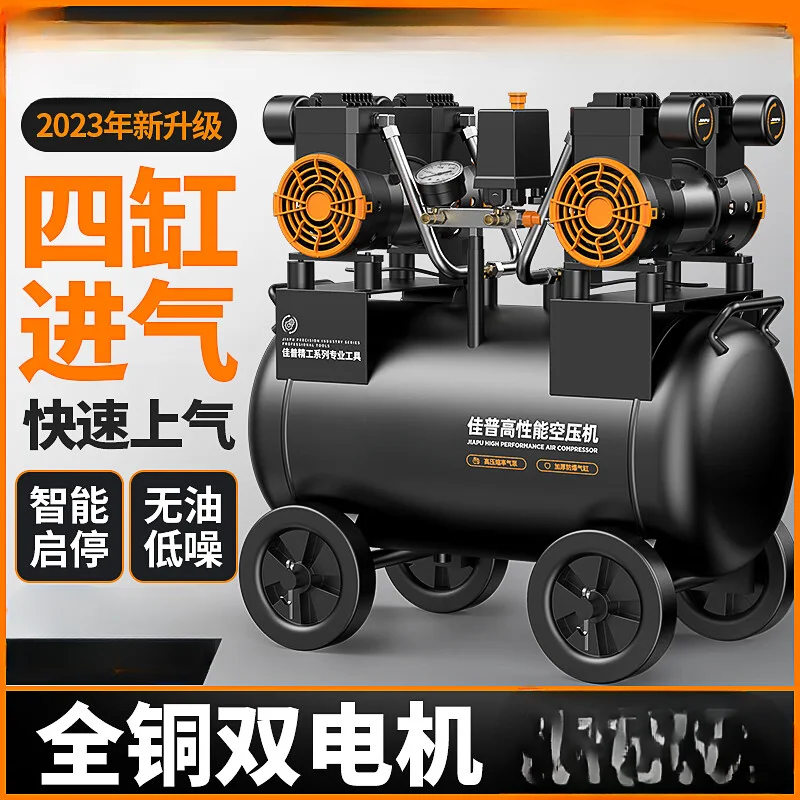 Air compressor pump compressor Small 220v oil-free silent steam pump Machine air weight