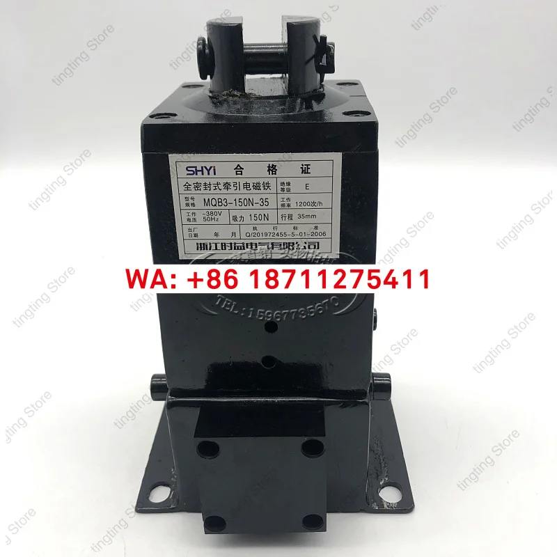 Fully enclosed AC traction electromagnet MQB3-150N-35 suction force 15kg 150N stroke 35mm 380v