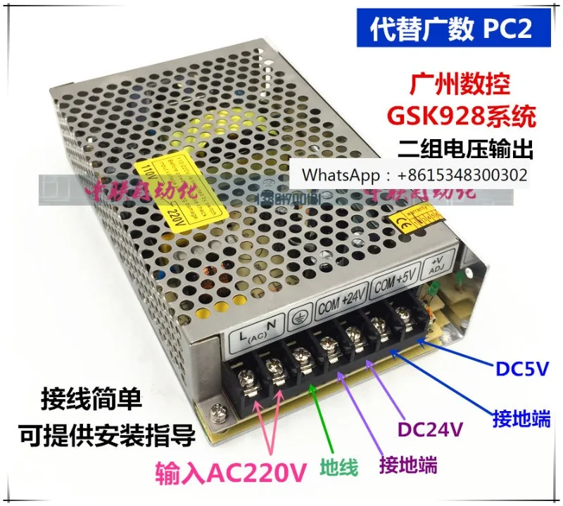 Guangzhou CNC system power box GSK928 980TD switch power supply SPS/PB2/PC2