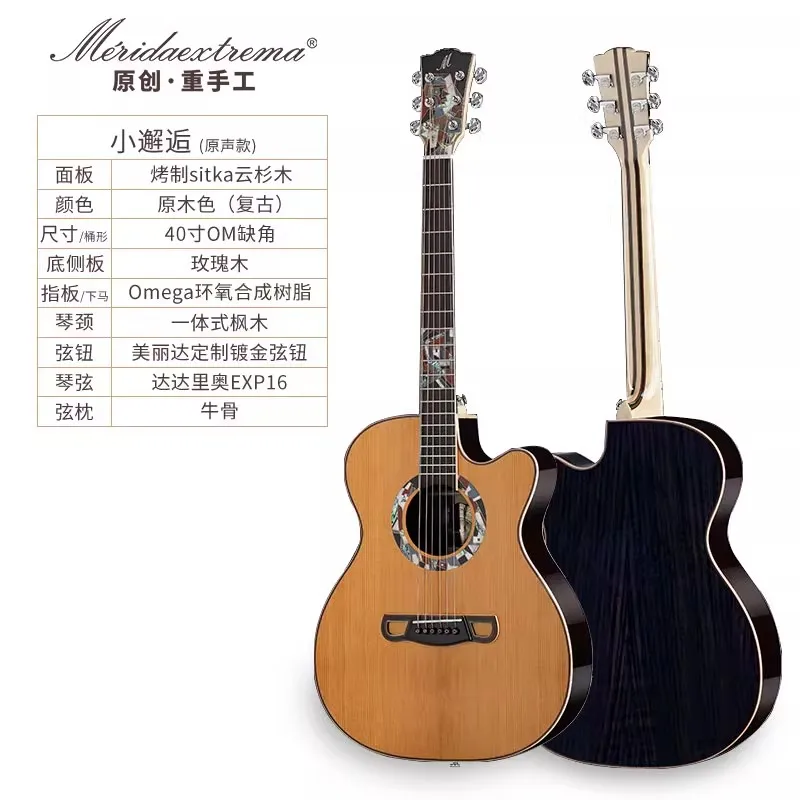 

Merida Solid Wood 40 inch Folk Acoustic Guitar Professional