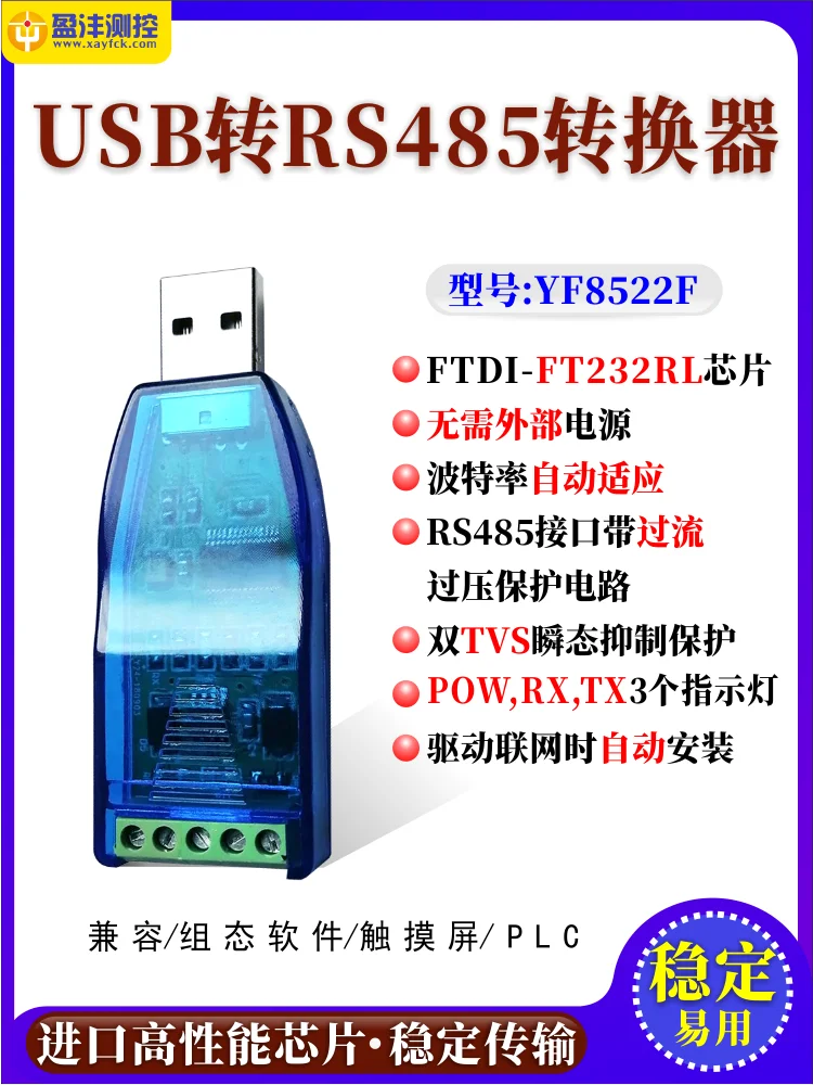 USB to RS485 serial port converter supports win710 industrial communication module transient protection CH340