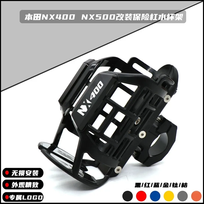 

Suitable for Honda NX400 NX500 modified bumper water cup holder cycling motorcycle water bottle kettle holder accessories