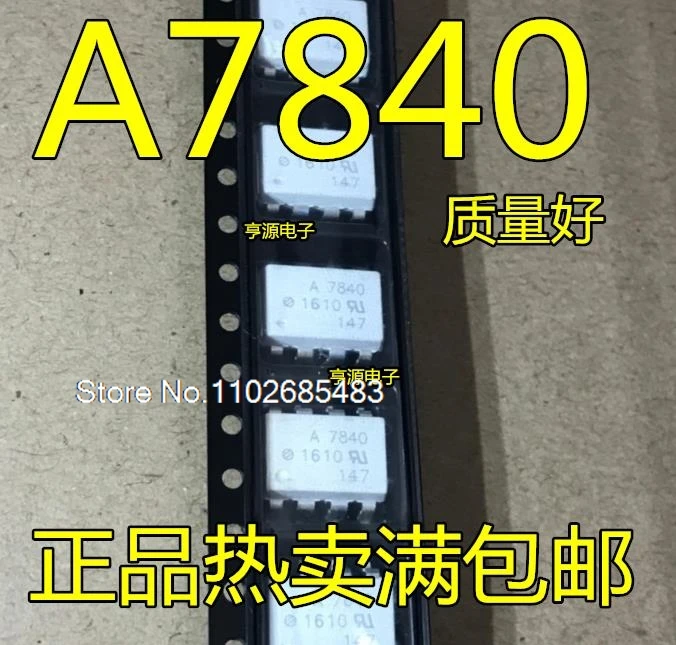 （5PCS/LOT）HCPL7840 A7840 HCPL-7840 SOP8 Datasheet - Electronic Component for Professional Use