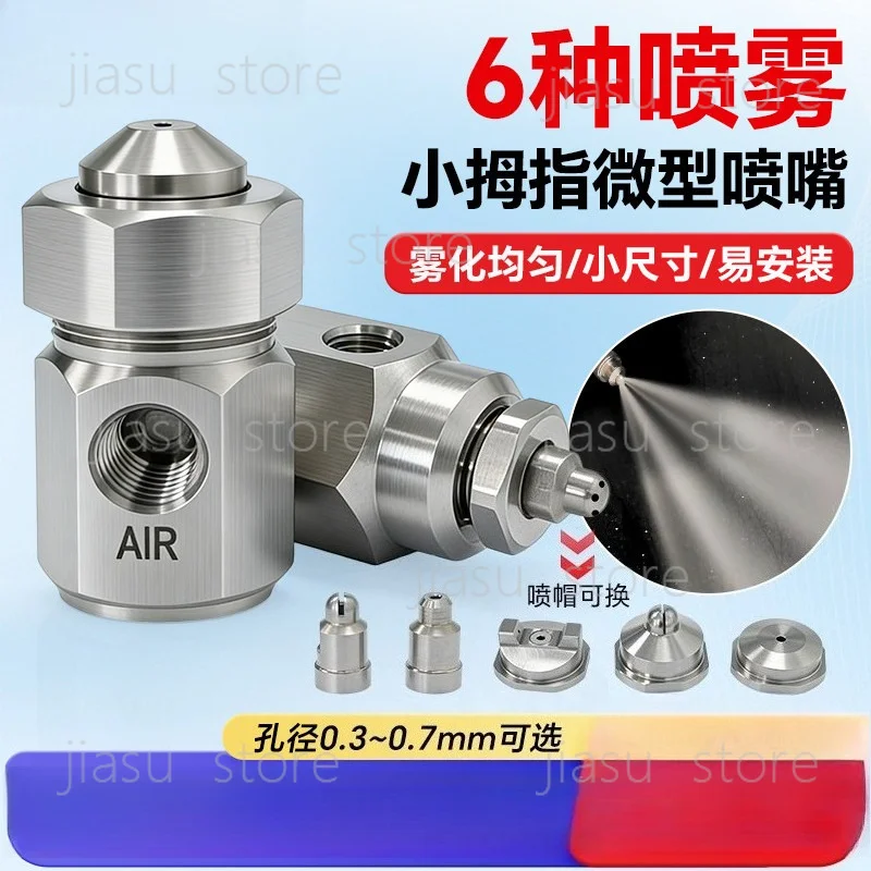 Stainless steel miniature air atomizing nozzle Small gas-liquid mixing nozzle 1/8 threaded little finger dust removal nozzle