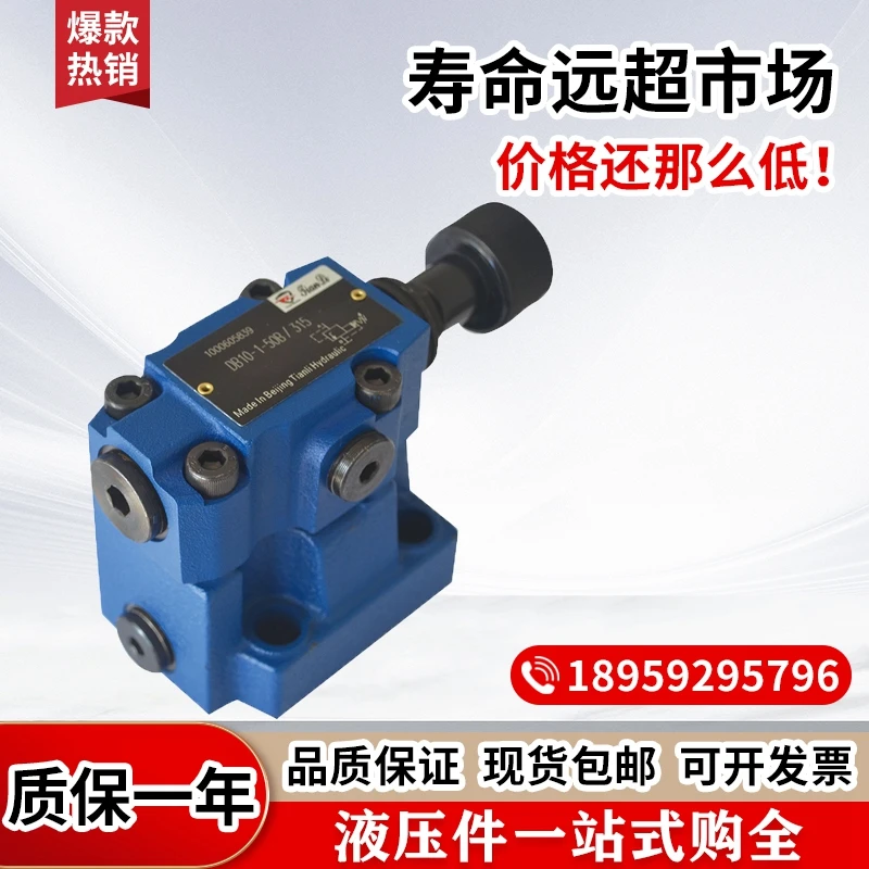 Tianli صمام تخفيض الضغط الهيدروليكي DR20-1-50B/315YM DR10-1-30B/100 DR30-30B/200 #2