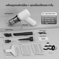 POPOCOLA| เครื่องดูดฝุ่นสำหรับกำจัดขนสัตว์เลี้ยง