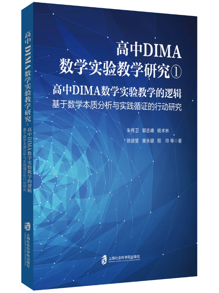Book-Winshare High School Dima Mathematics Experimental Teaching Research Complete Three Volume Set
