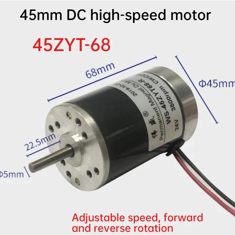 45ZYT68 DC Motor 12V/24V micro High-Speed Silent Motor 5mm Shaft Diameter Forward and reverse Speed Regulation