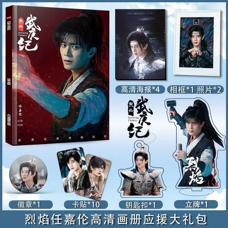 

2024 New Chinese Drama Lie Yan Zhi Wu Geng Ji Ren Jia Lun Allen Picture Book Peripheral Album HD Poster Acrylic Stand Keychain