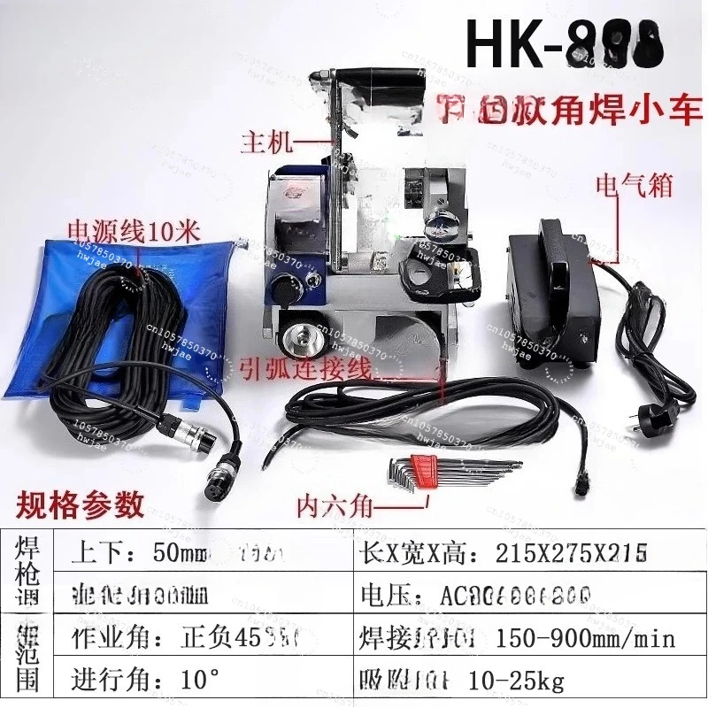 22W Steel Structure Fillet Welder - Portable Fillet Welding Equipment HK-8SS Portable Automatic Magnetic Welding Trolley