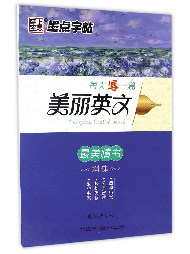 

Книга-руководство Winshare: Пишите красивые английские предложения каждый день