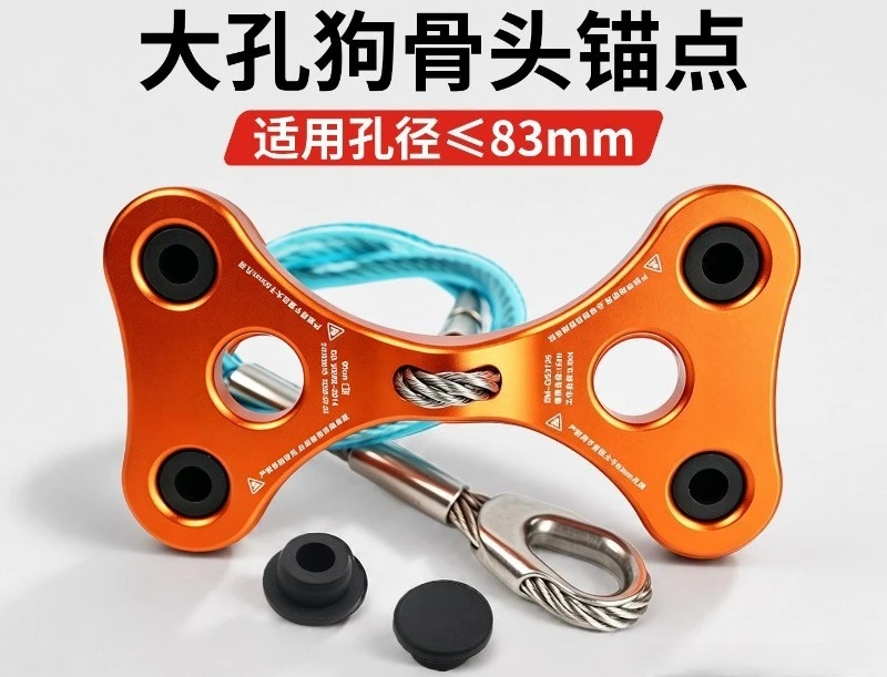 Dog Bone Steel Wire Anchor Point Belt Installation Air Conditioner Hole Through Wall Removable Flat Belt Safety Rope