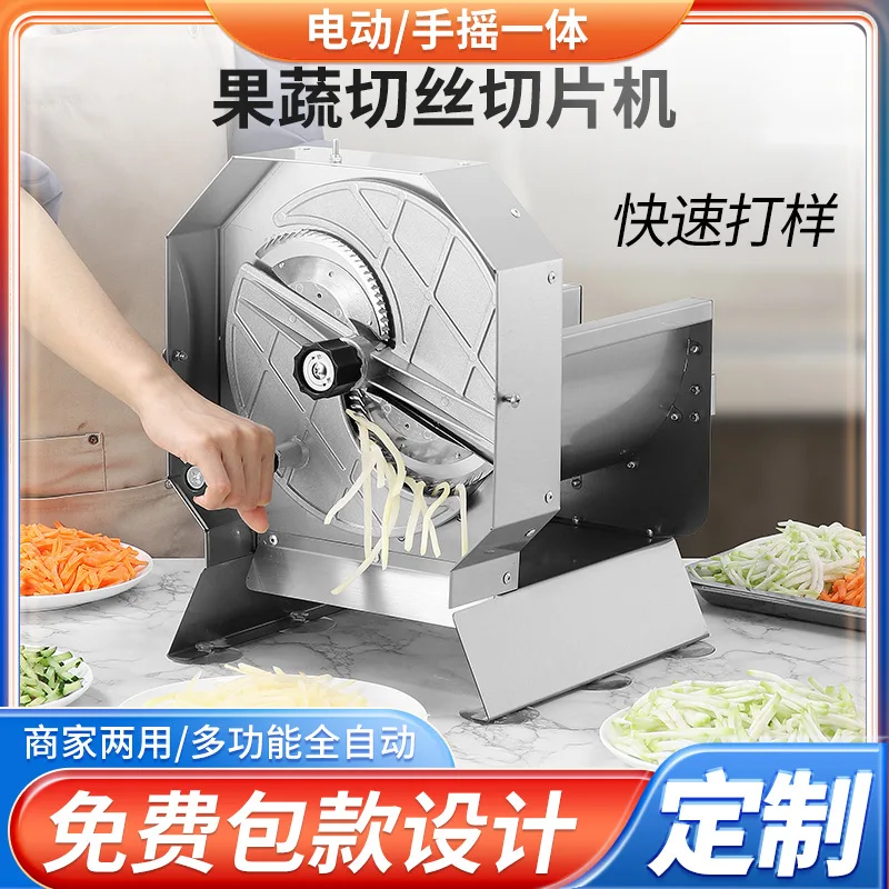 Vegetable cutter, multifunctional fruit and vegetable shredder, potato cucumber shredded by shredded vegetables, commercial