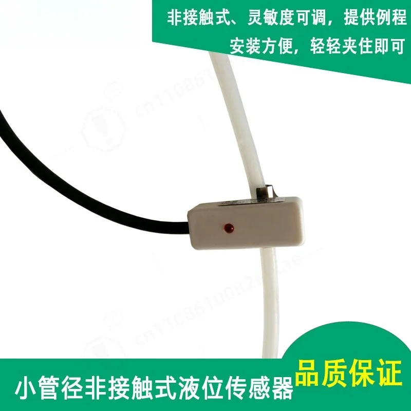 Non‑Contact Liquid Level Sensor Small Diameter Tube Infusion Tube Liquid Switch Module for Single Chip Microcomputer Project