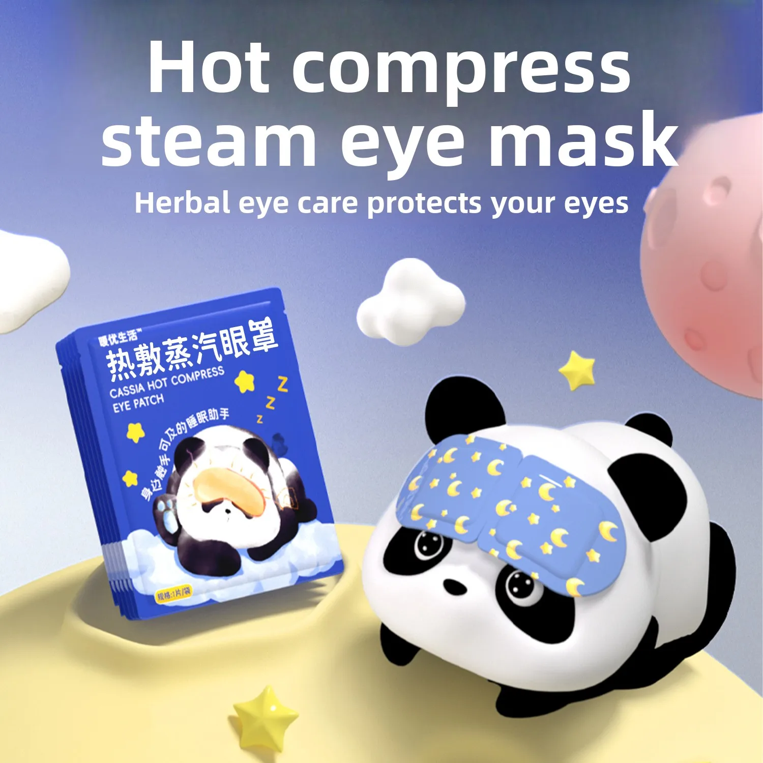 

Паровая маска для глаз Lutein, самонагревающийся компресс для сухих глаз и снятия усталости, затемняющие пластыри для одного использования