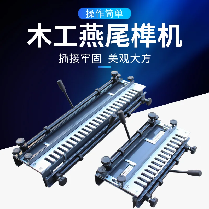 

Woodworking dovetail tenon machine 24-inch opening machine Portable dovetail fixture drawer Bee box tenon and machin
