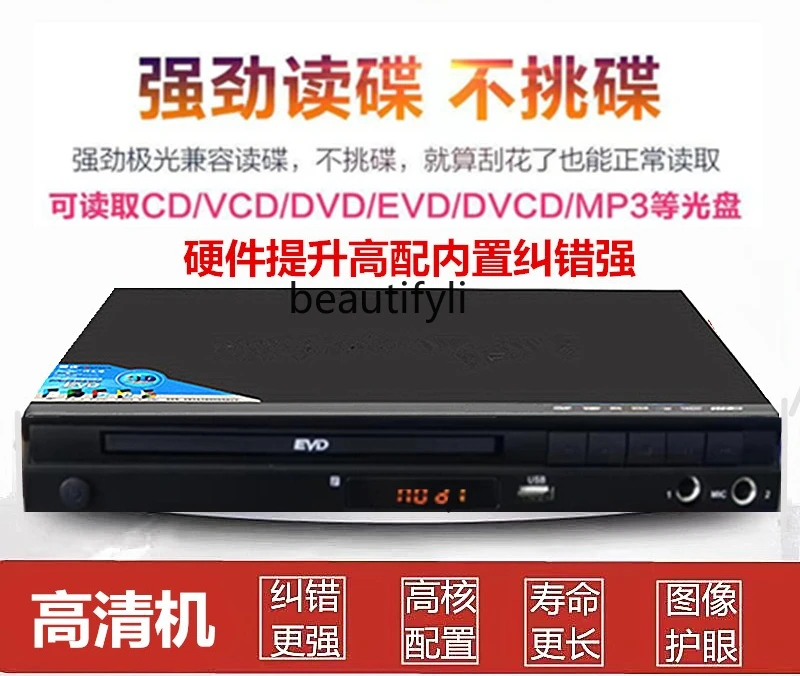 الصفحة الرئيسية، مشغل DVD عالي الوضوح، سهل الاستخدام لحماية العين، محرك الأقراص الضوئية للمشغل المنزلي لكبار السن