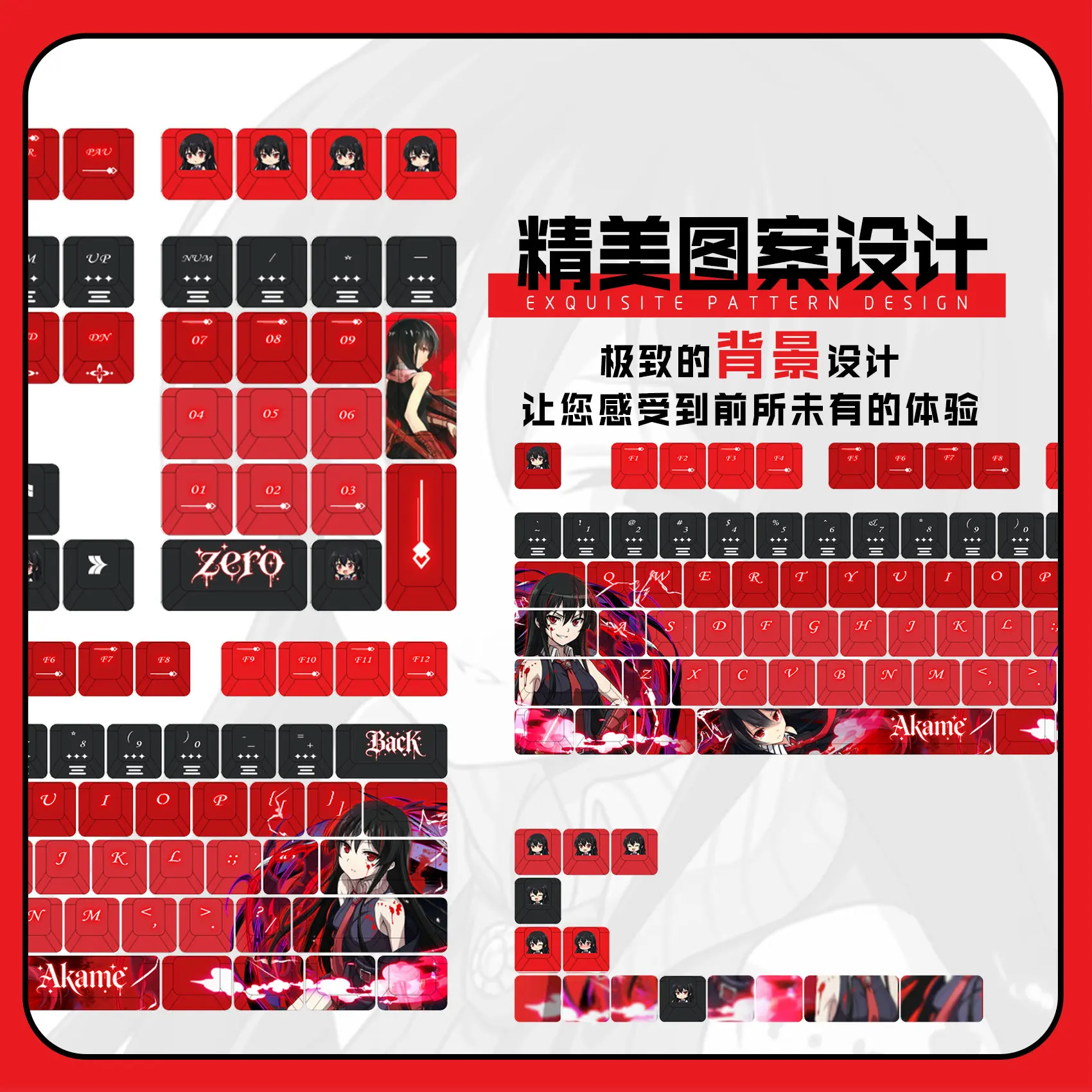 Akame 122 PBT Keycaps Kill La Kill DYE Sublimation Key Cover Cherry Cross MX Switch Key Caps for Mechanical Keyboard Otaku Gift