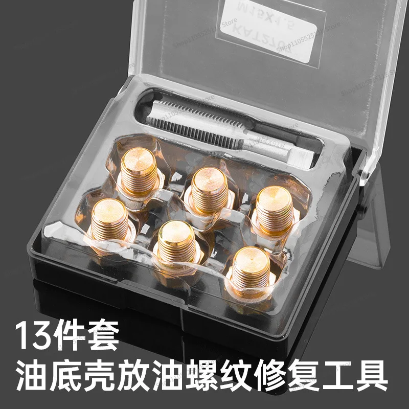 For Car Oil Pan Oil Drain Screw Special Tool for Tooth Repair