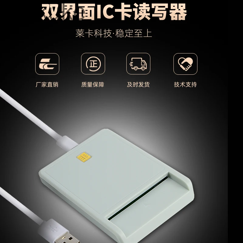 Logical Encryption IC Card Reader/CPU Card Reader/4442/4428/AT24C/7816 Protocol SAM Card