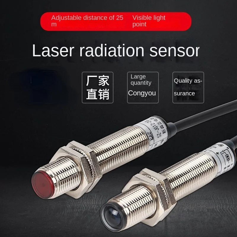 M12 DC Laser Cross-Beam Photoelectric Switch Normally Open Long Distance SZ-JG-25MDSP1 Visible Spot Sensor