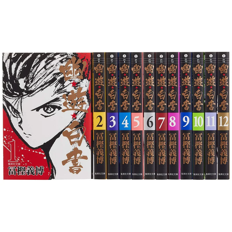 Yuyu Hakusho Shueisha Bunko Edition Set Of 12 Volumes Yoshihiro Togashi Shueisha 9784086179874 Book