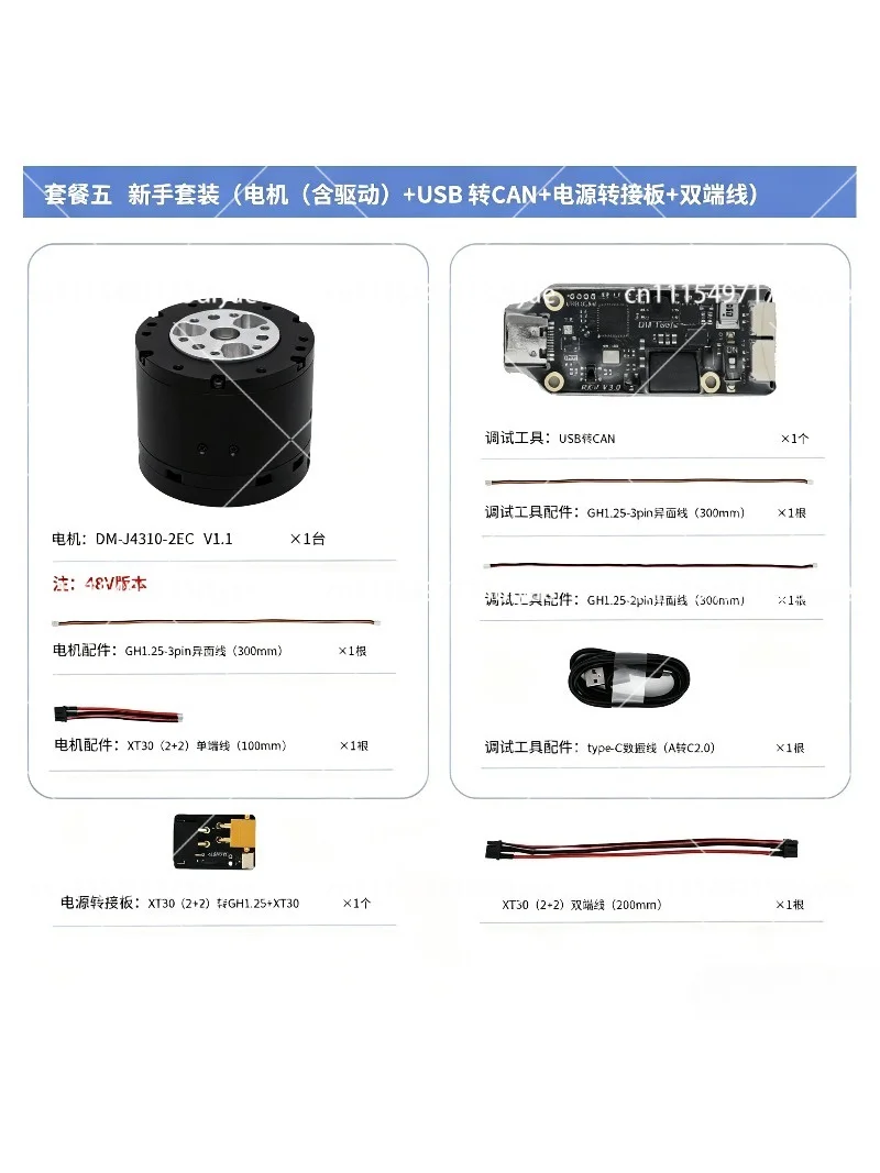 Suitable for DM-J4340-2EC (24V/48V) 9NM Joint Motor + USB To CAN Module + Power Adapter Board + Two-ended Cable