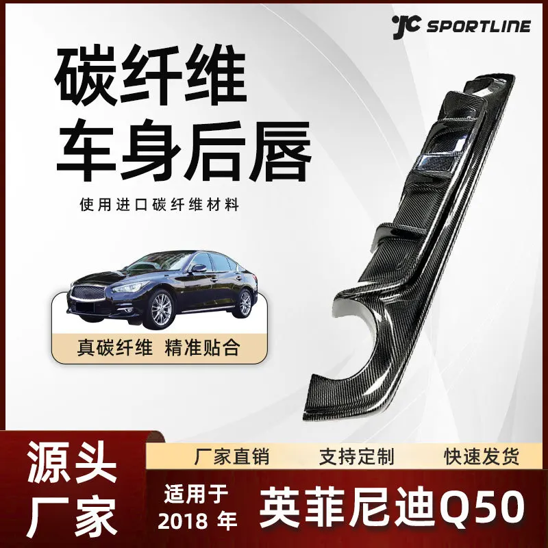 

Подходит для заднего диффузора из углеродного волокна 18-модельных автомобильных фар Infiniti и задней губы Infiniti Q50.