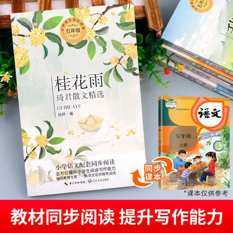 The Extracurricular Book That Must Be Read in Grade 5，' Deep Affection of A Kind Mother '. White Egret, Written By Guo Moruo