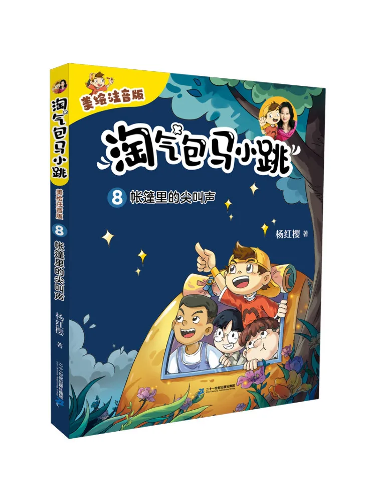 

Книга «Виншер»: Крики в палатке»