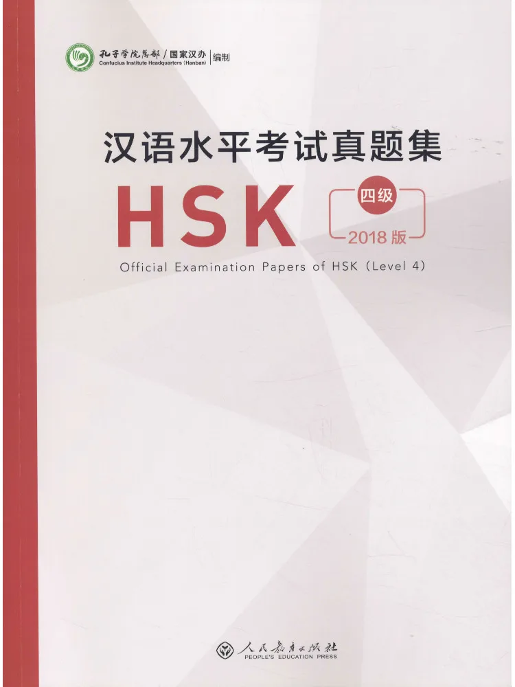 

Book-Winshare Chinese Proficiency Test Collection Hsk Level 4 2018 Edition