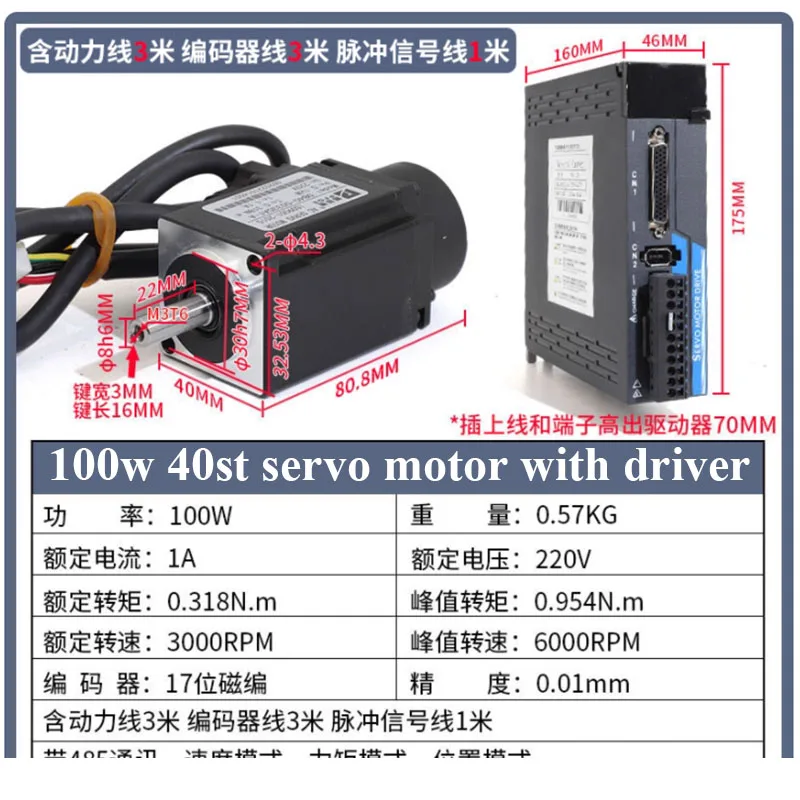 AC220V 100W 0.318N.m 3000rpm Servo Motor DB40-M00330A1-A with PS100 Servo Driver + 3 Meter Cable Kit with RS485 Communication