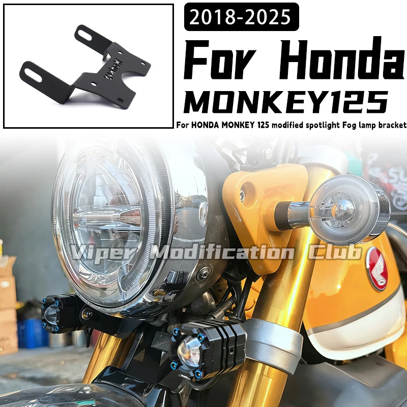 

Для HONDA MONKEY 125 модифицированный кронштейн противотуманной фары, кронштейн вспомогательной лампы 2018 2019 2020 2021 2022 2023 2024 2025