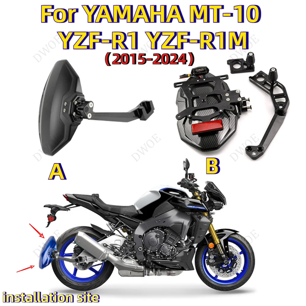 

Motorcycle Carbon fiber Mudguard wheel splash protection Fender with/without License Plate Bracket for YAMAHA MT 10 YZF R1 R1M