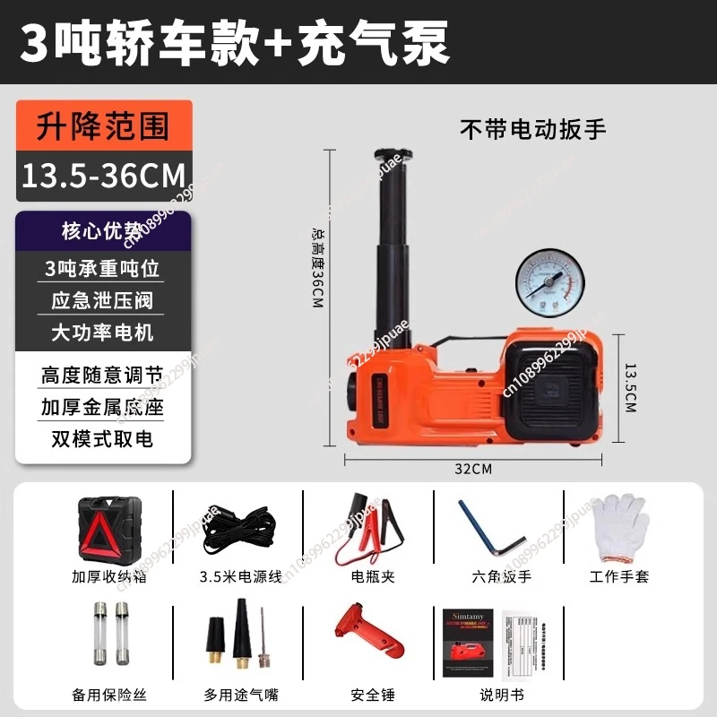 12V Multifunctional Electric Hydraulic Jack With Air Pump For SUV Off-road Vehicle Tire Changing Emergency Repair