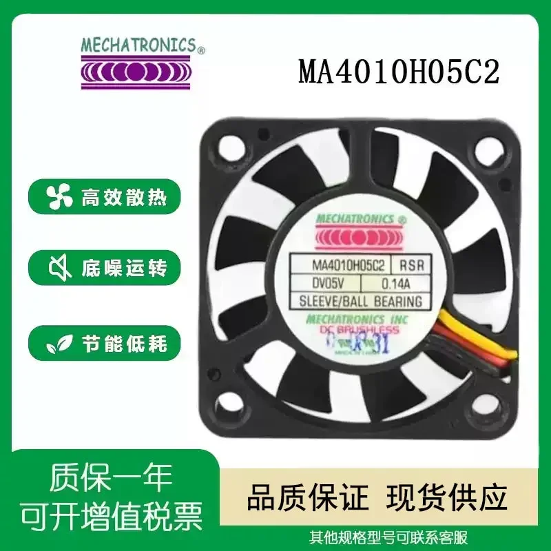 MECHATRONICS MA4010H05C2 5V 0.14A 4010 Ultra-quiet double ball, cooling fan