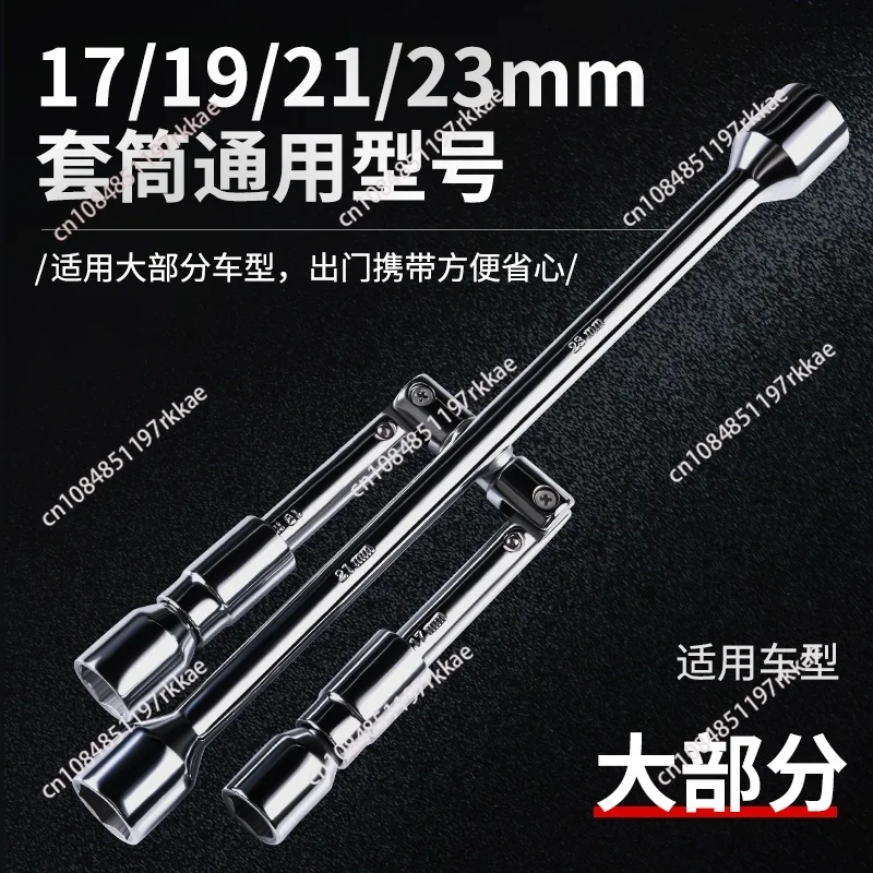 Car tire wrench Foldable cross sleeve Portable disassembly and assembly maintenance tool Tire replacement wrench