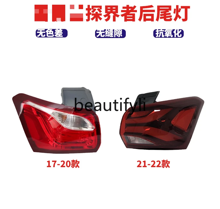 Suitable for 17-23 years Explorer rear tail light reversing light brake light turn signal cover housing assembly