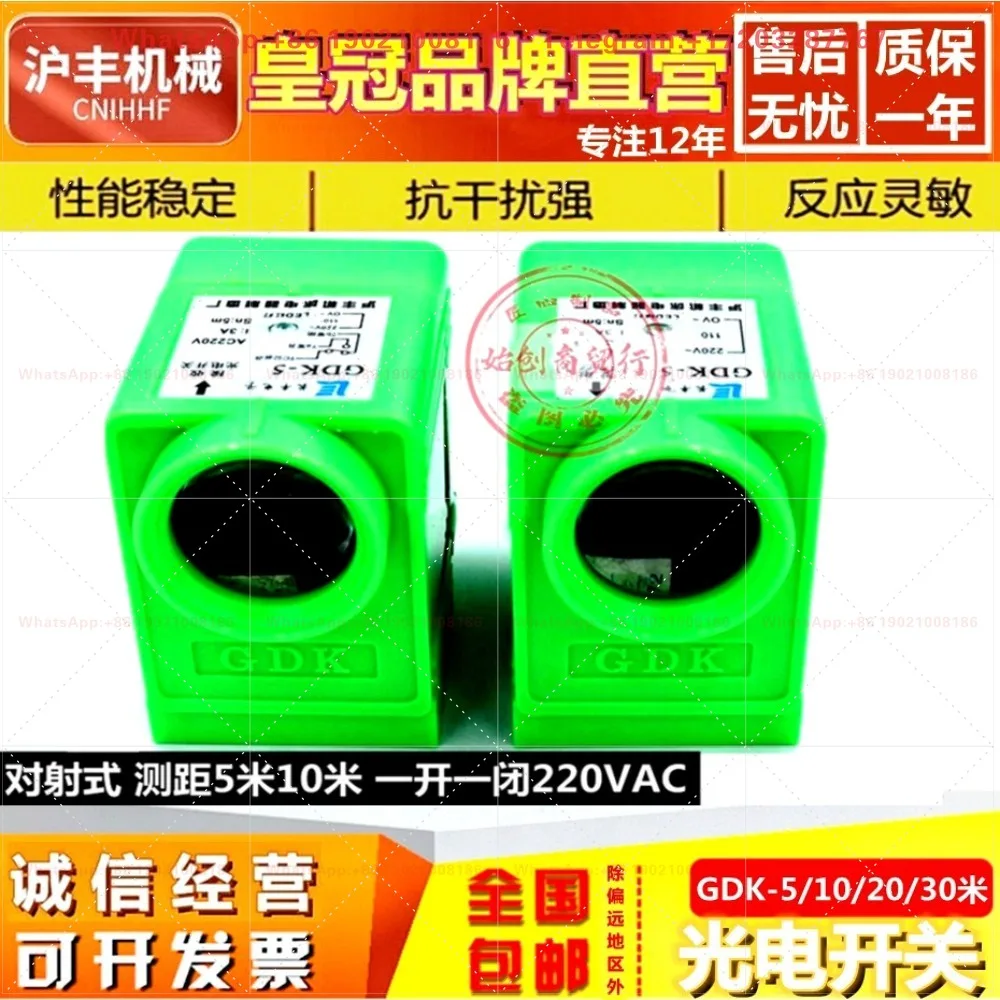 GDK-5/10/20/30 far infrared sensor 5 10 20 30 meters