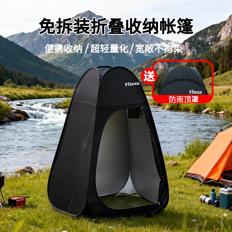 Frieza outdoor changing tent portable quick open bath throw free toilet opaque