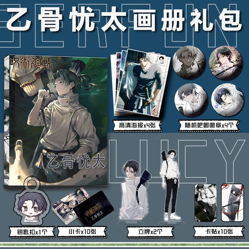 

Okkotsu Yuta Jujutsu Kaisen Picture Album Badges Acrylic Stand FIgure Small Card Poster Collection Gift