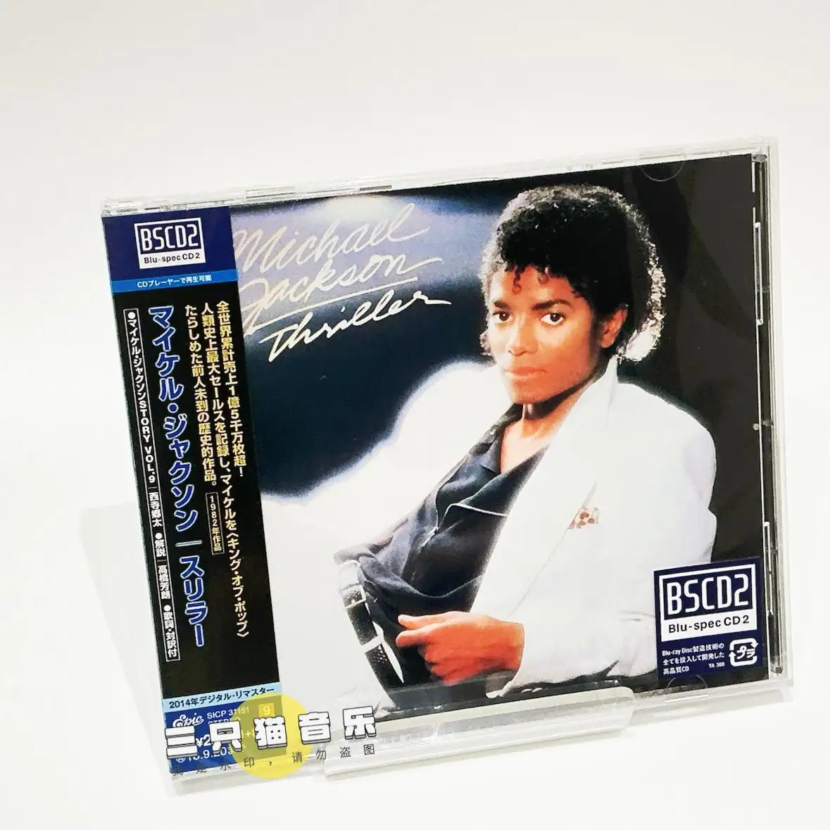 

Michael Jackson - Thriller 2018, Japanese Version, Album CD