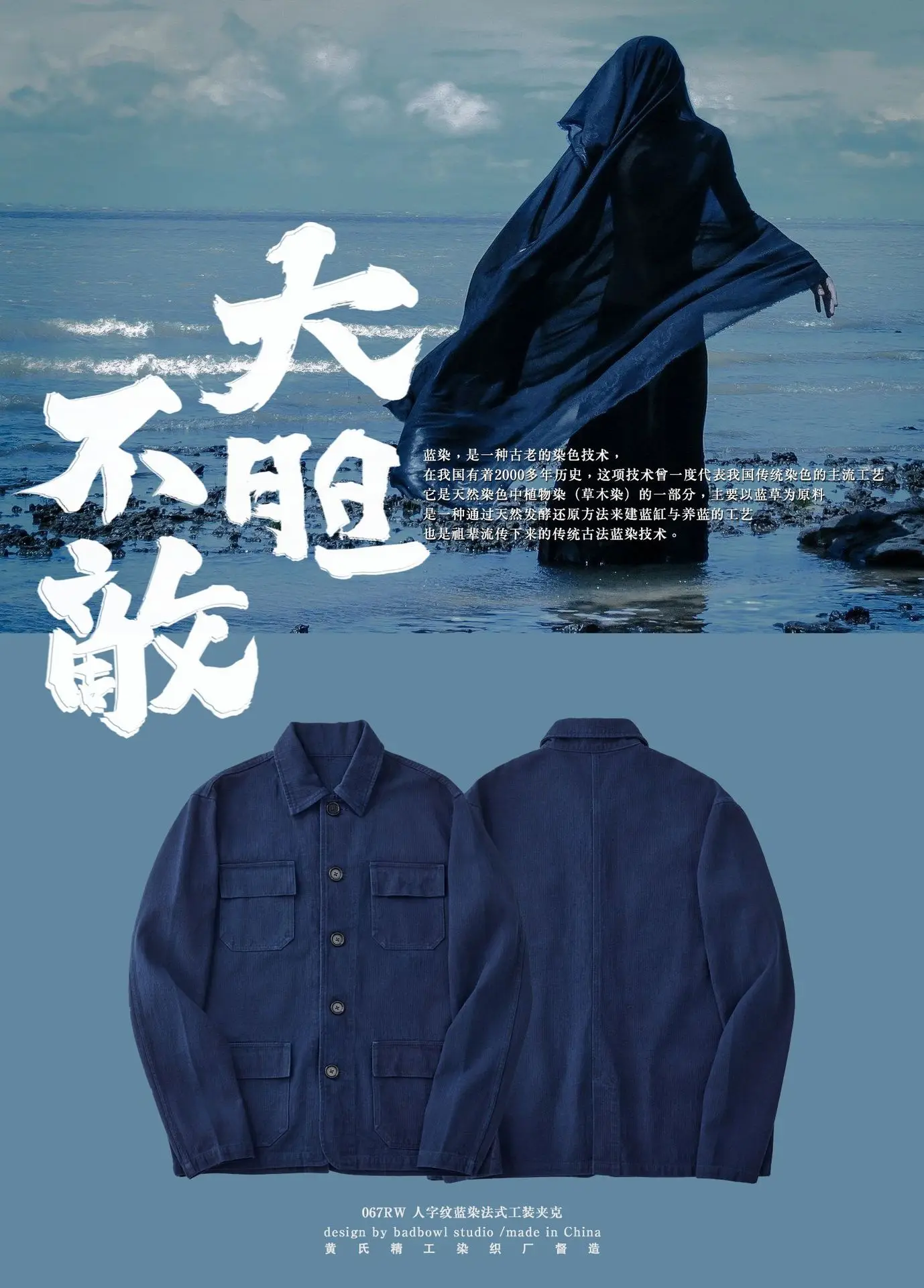 310gsm 100% Cotton Handmade Autumn Winter Indigo Botanical-Dyed Jacket Amekaji Vintage Washed Herringbone French Workwear Style