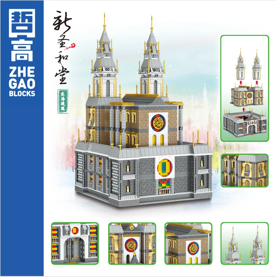 5373pcs Building Block Street View Series New Saint and Church Building Block Children's Intellectual Assembly Toy Ornament Gift