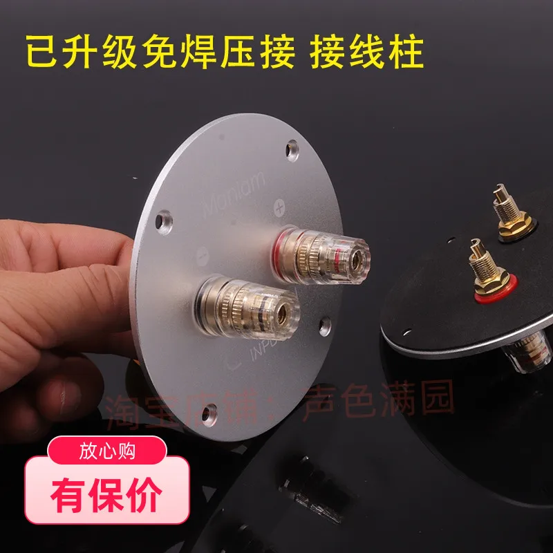 2-position Circular Pure Copper Solder Free Terminal Block Speaker Wire Terminal Block 105mm Speaker Junction Box