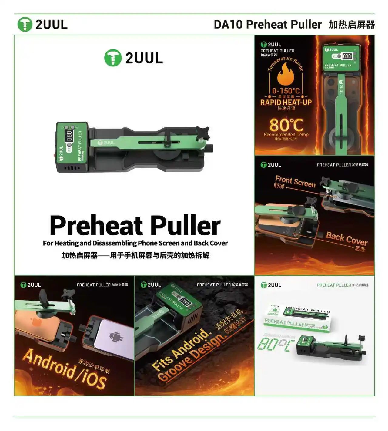 2UUL Mobile Phone Screen Separator with Heating and Disassembly Tool, Featuring a Suction Cup to Prevent Screen Breakage.