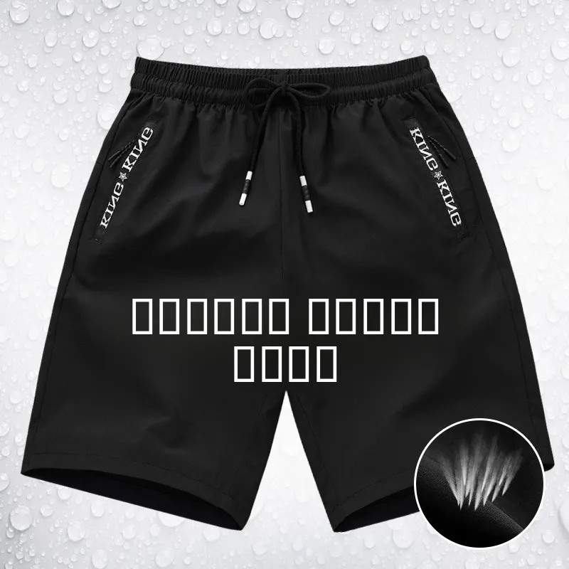 

Мужские спортивные шорты из ледяного шелка с быстрым высыханием, эластичные в четырех направлениях, летние, тонкие, дышащие, охлаждающие, с эффектом кондиционирования воздуха